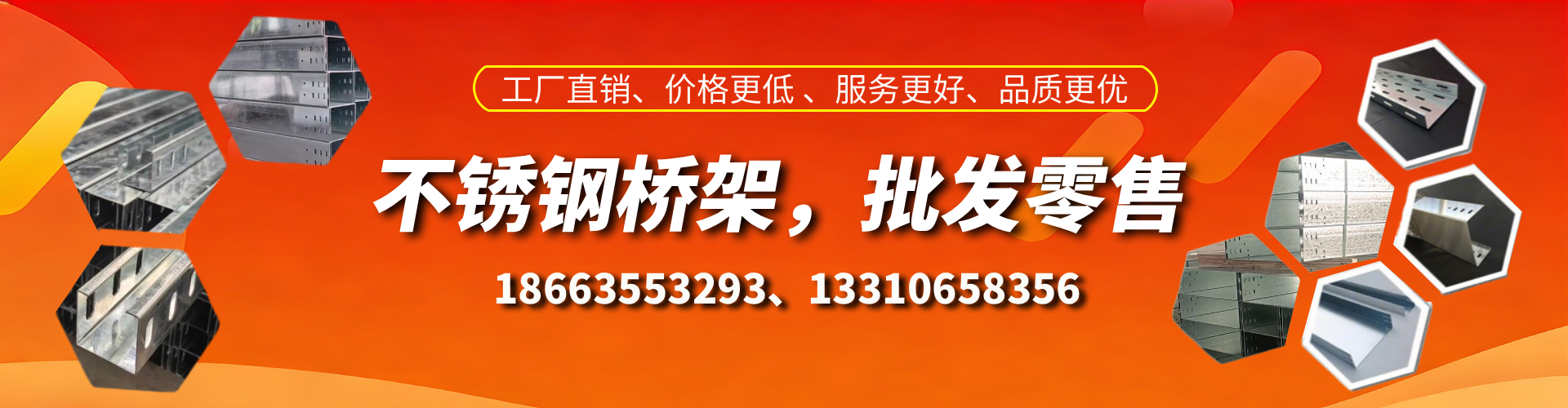 宝应县不锈钢桥架厂家